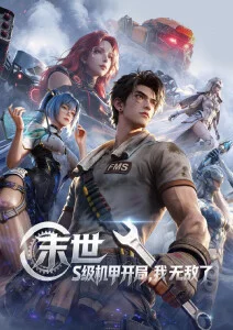 动漫改编专题配图